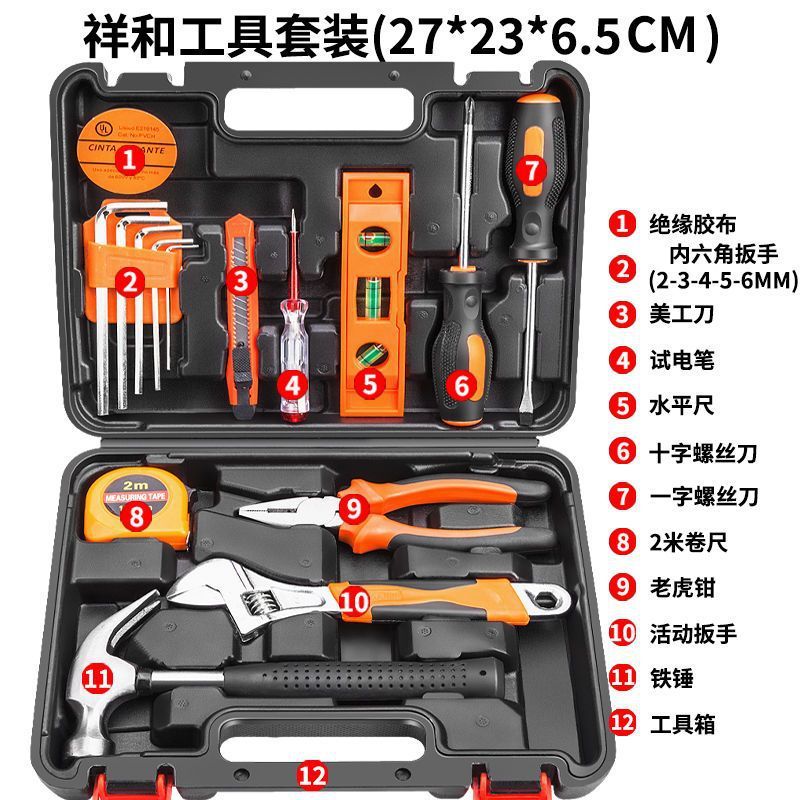 ハンドツールセット家庭用電気ドリルハードウェアツールボックスセット電気技師木工多機能特殊修理ツール|undefined