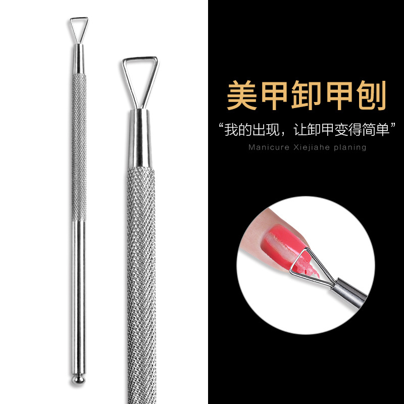 Spot stainless steel armor unloading removal removal nail oil glue
