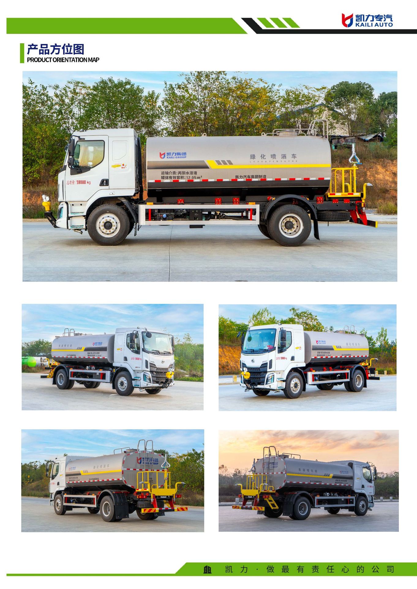 Dongfeng Liuqi Sprinkler Truck, Municipal Sanitation Dust Suppression Sprinkler Truck, Construction Site Dust Reduction Sprinkler Truck, Landscaping