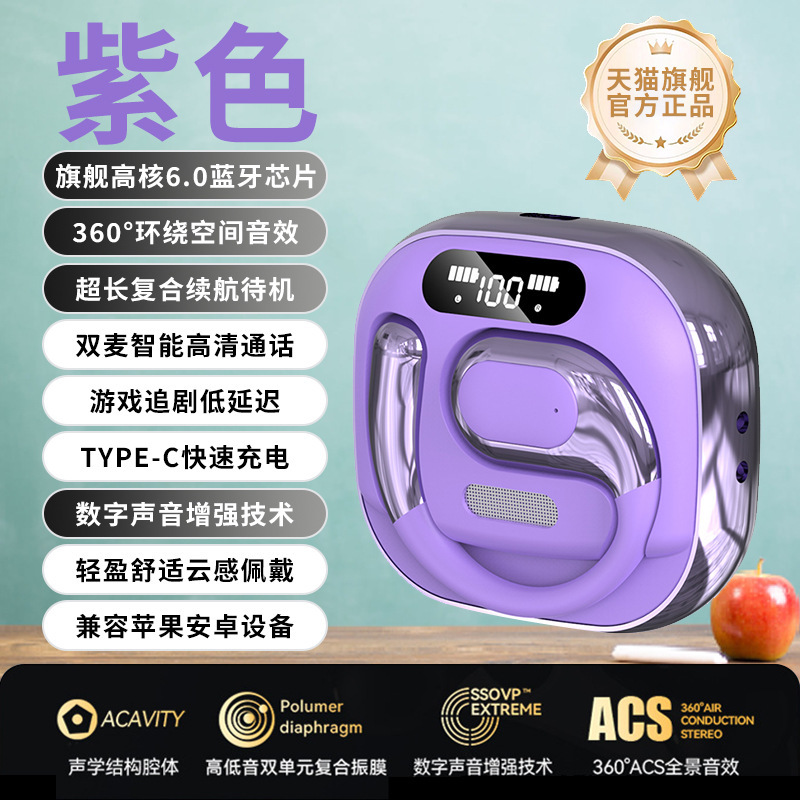 挂耳式无线蓝牙耳机不入耳降噪超长续航高音质久戴不痛2025年新款|undefined