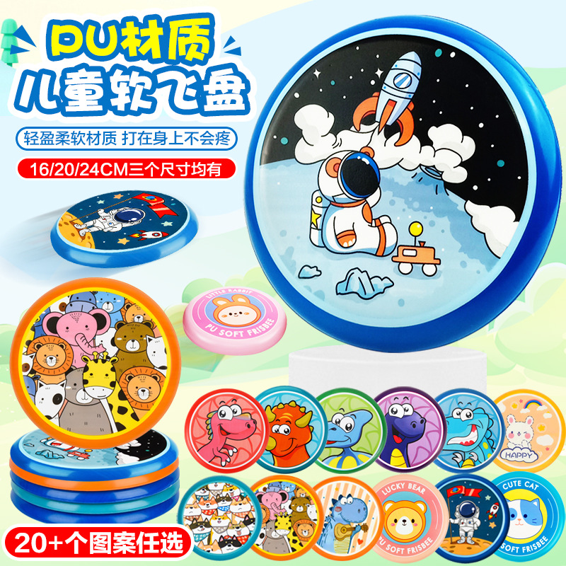 Cross-border Children's Soft Frisbee PU Soft Frisbee Kindergarten Hand Toy Pet Flying Saucer Outdoor Competitive Sports