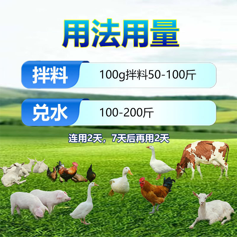 養鶏用虫よけ、本物の鶏、アヒル、ガチョウ、家禽、豚、牛、羊、内外二重駆動寄生虫、回虫、タコ虫、線虫|undefined