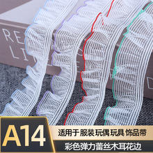 爆款彩色蕾丝花边带 饰品弹力木耳花边松紧带 手工DIY玩偶装饰带