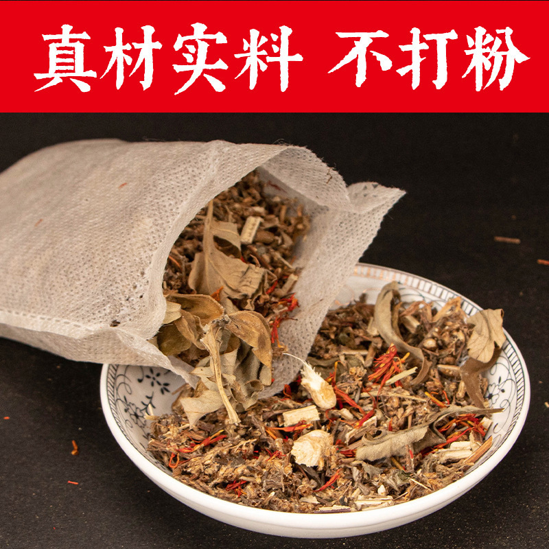 艾草泡脚包排寒湿草本足浴包泡脚药袋瑶浴药包泡脚粉包沐浴包批发|undefined
