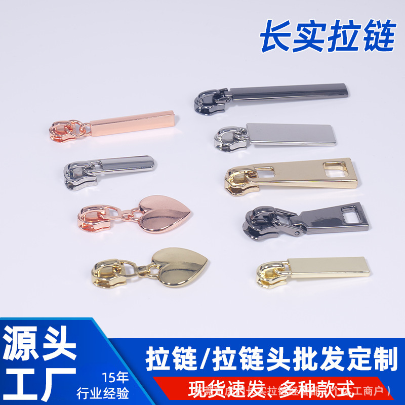 现货3号5号工厂批发 金属拉链头五金拉头服饰箱包钱包小拉头拉链|undefined