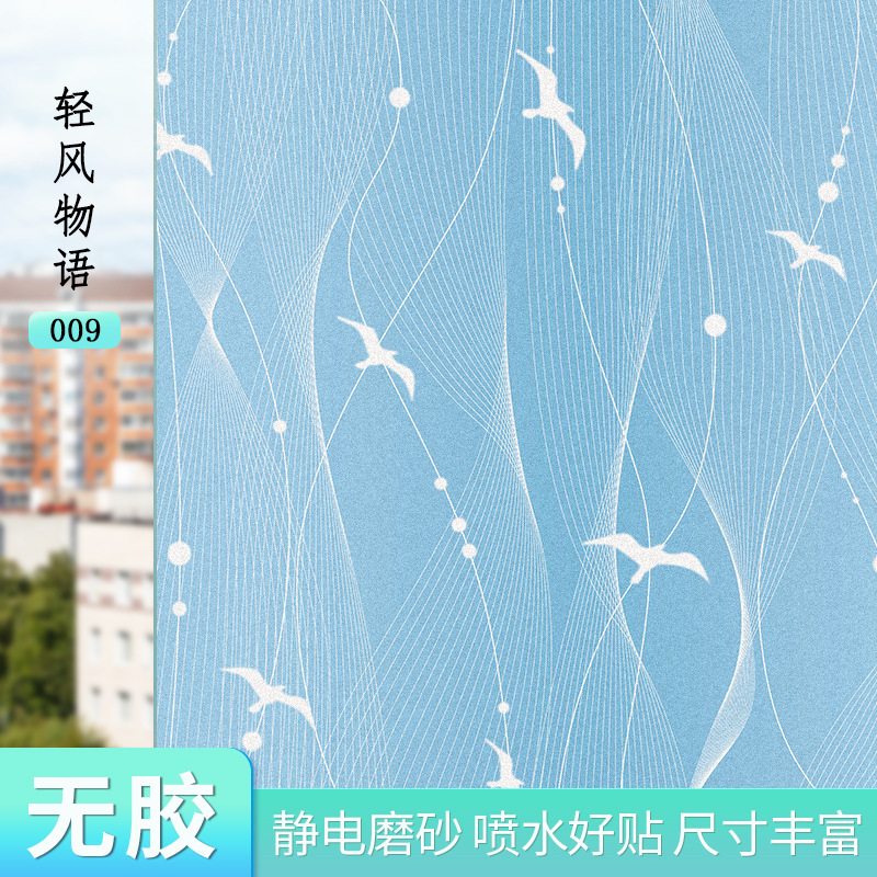 adhesivo de vidrio esmaltado electrostático ventana de vidrio anti-fuerte película anti-pepeep película adhesiva de puerta opaca transparente del baño