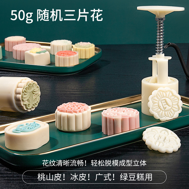 新款中秋月饼模具制作模型印具冰皮绿豆糕糕点手压家用烘焙磨具|undefined