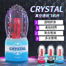 优客仕2024新款飞机杯成人情趣性用品飞机杯男士款成年