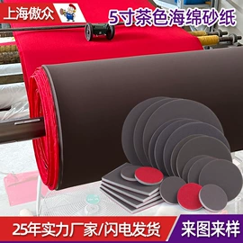 砂纸;工业百洁布;海绵砂