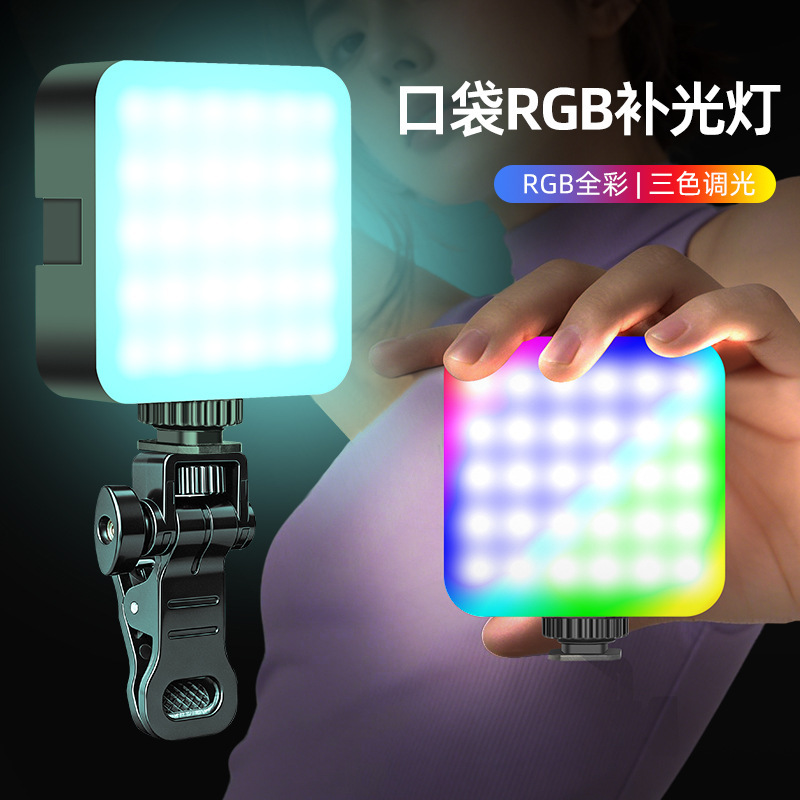 Portable Led Fill Light for Live Streaming, Photography, Selfie Beauty Lighting, Multifunctional Universal Full-Color Rgb Pocket Light Portable Led Fill Light for Live Streaming, Photography, Selfie Beauty Lighting, Multifunctional Universal Full-Color Rgb Pocket Light