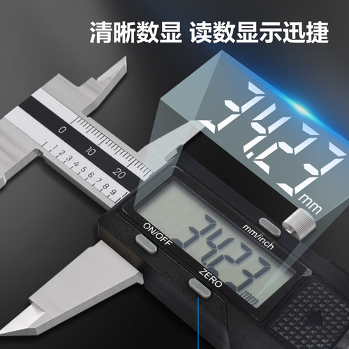 Deli high-precision electronic digital display vernier caliper digital display caliper 0-300mm complies with national standard DL91150B