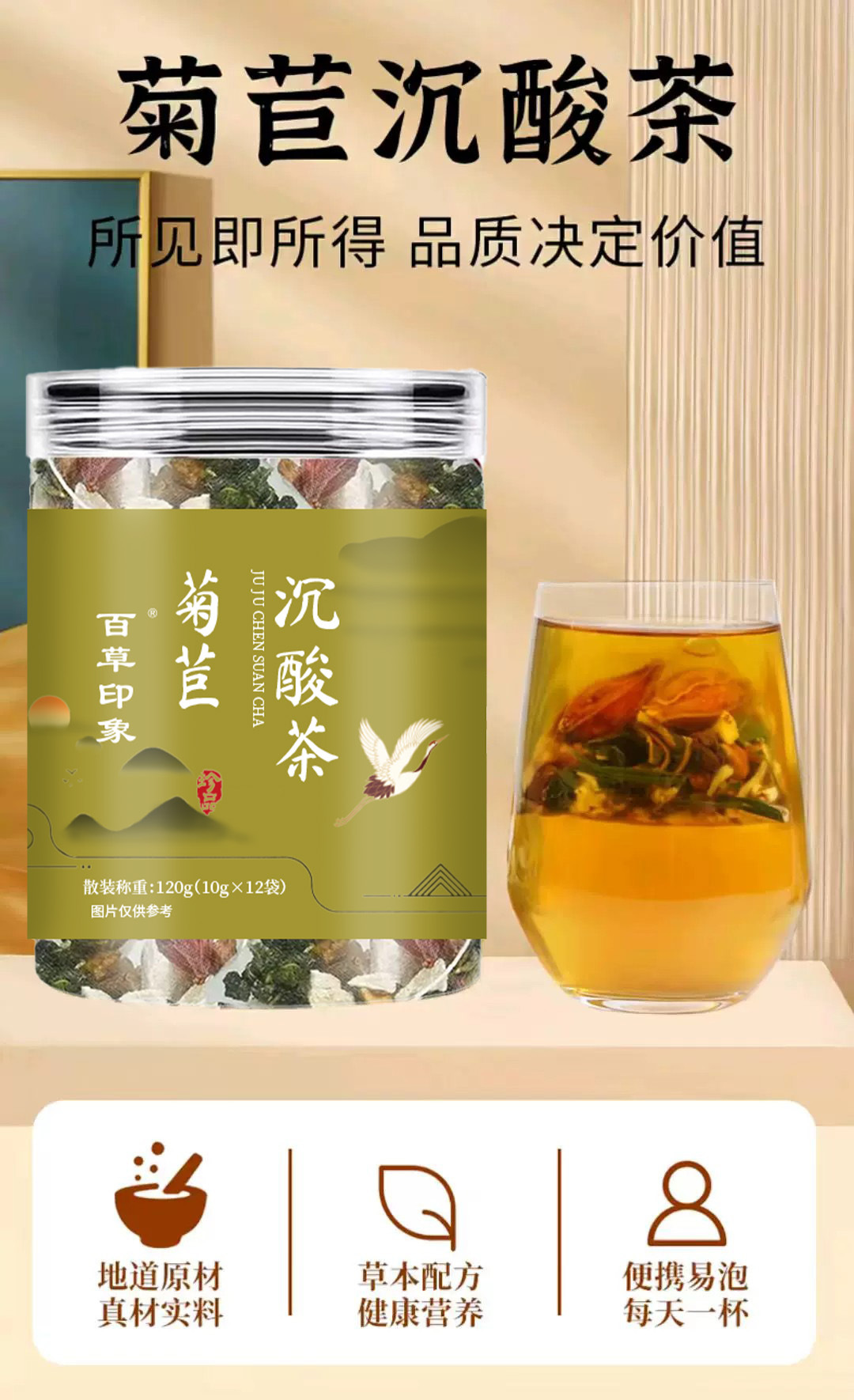 Chicory Herbal Tea Blend 120g Canister Triangle Tea Bags with Kudzu Gardenia Mulberry Leaf overview