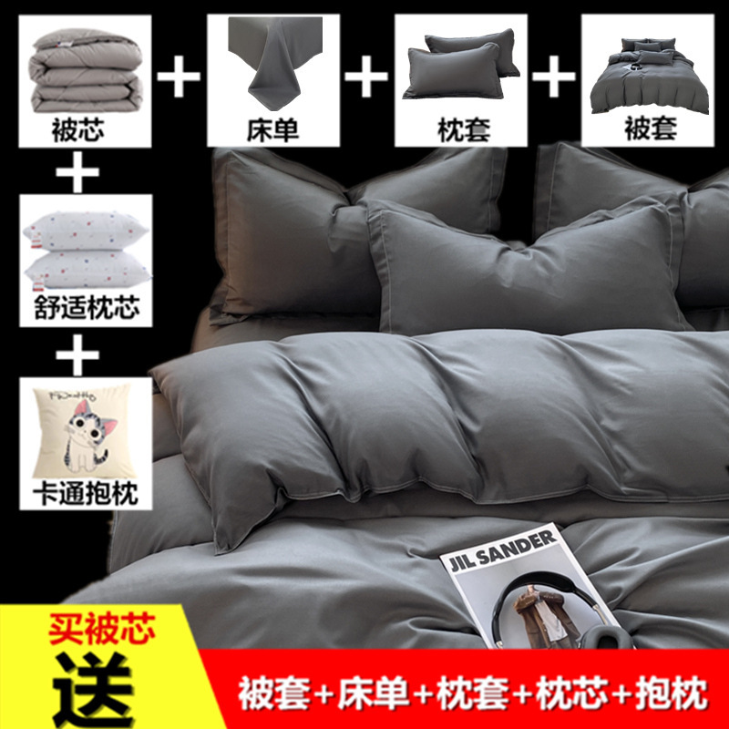High-End Gray Quilt Complete Set of Six-Piece Student Dormitory Set Single Bedding Double Thickened Eight-Piece Set