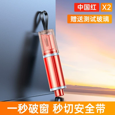 Two-In-One Car Emergency Window Qəza çəkici - ac08-red-with-packaging-test-glass