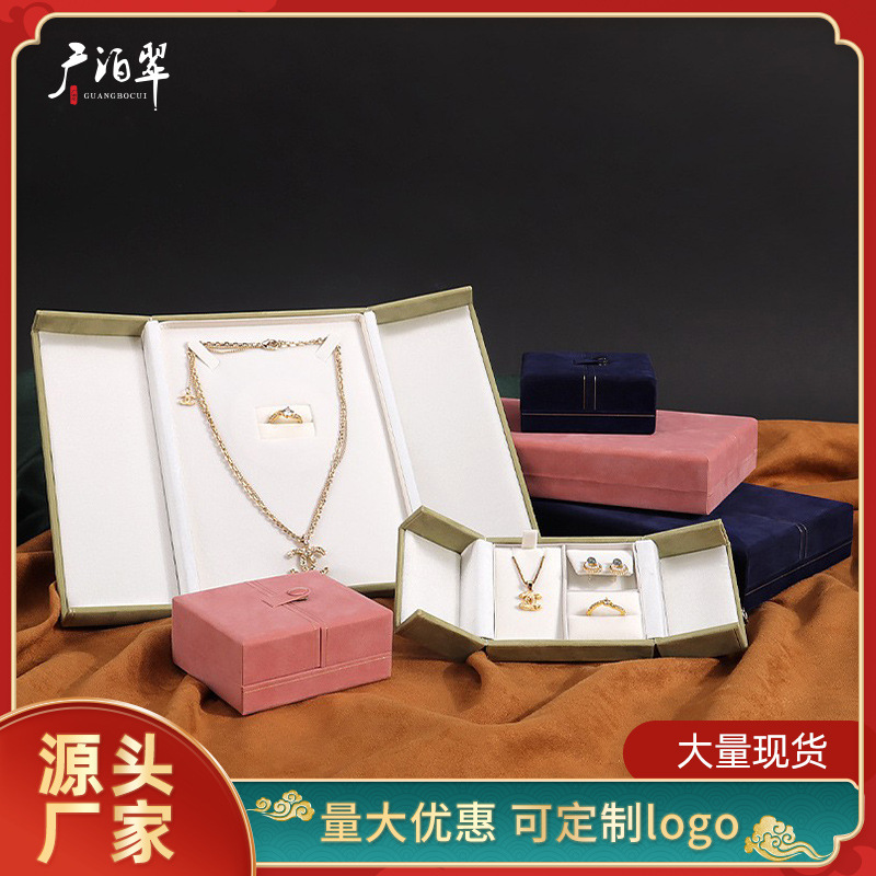 双开绒布珠宝套装盒 珠宝首饰包装盒 耳钉吊坠饰品收纳项链戒指盒