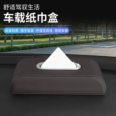 Car Tissue Box, the Car tissue box/set