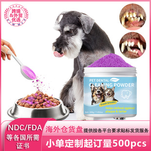 Cross-Border Oral Cleaning Powder for Freshening Breath and Pet Oral Cleaning Powder