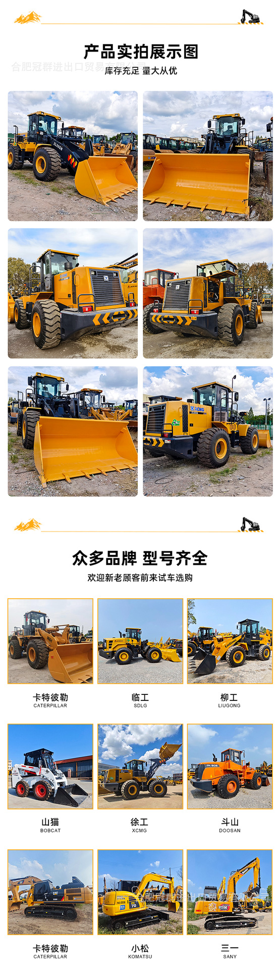 装载机-徐工-ZL50GN-详情页-03.png