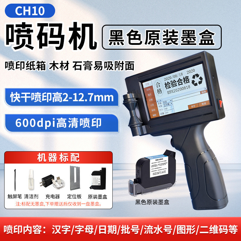 [소형노즐] CH10+ 정품 잉크카트리지 (높이 2~12.7mm)