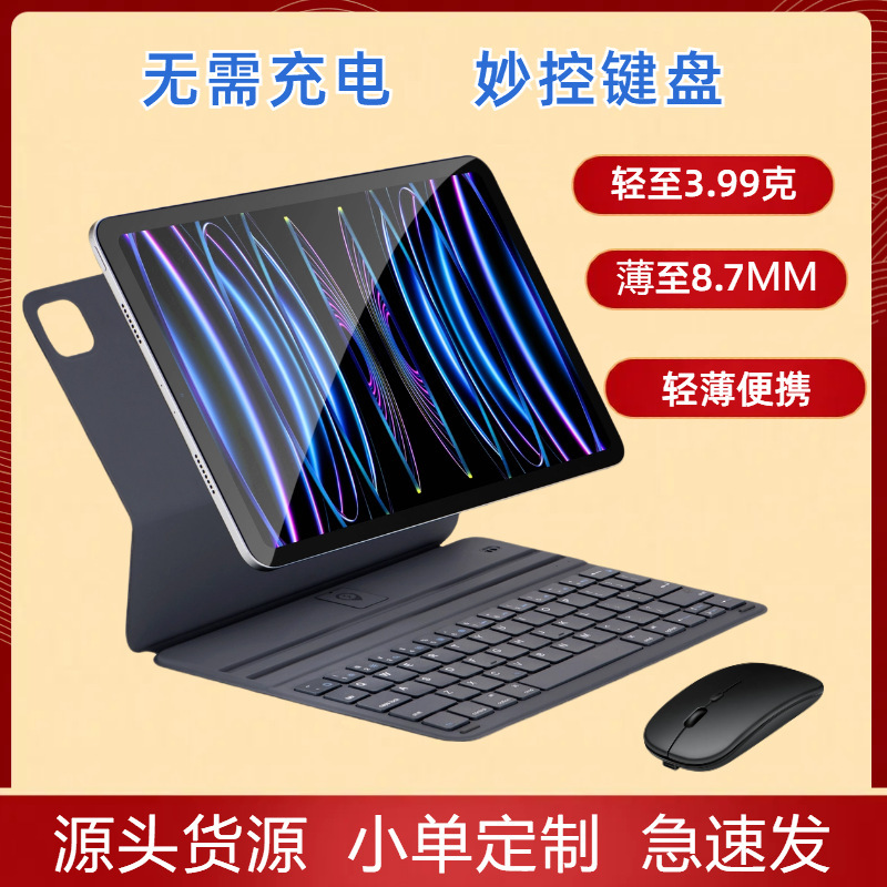Suitable for iPad Keyboard Pro Lightweight Protective Cover Wonderful Control Keyboard Air4/5 Bluetooth Integrated Intelligent Double-Sided Clip