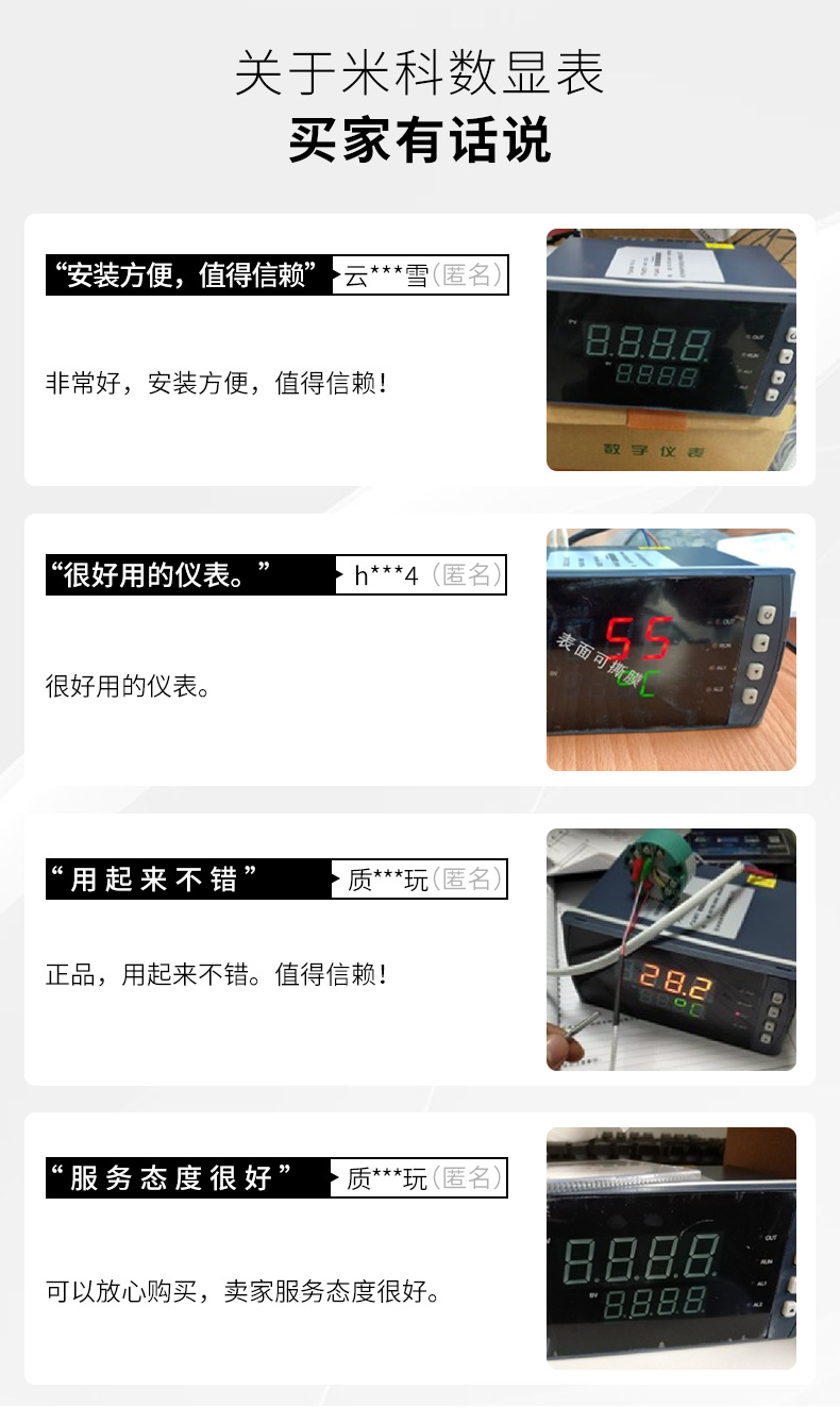 数显表MIK-1100详情页18.png