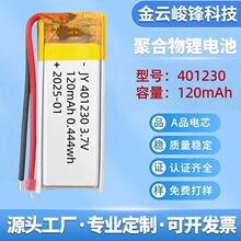 401230ۺ늳120mAhPǫ늄ߏS늳
