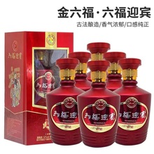 金六福 六福迎宾50度500ml*6瓶整箱浓香型礼盒装高度粮食白酒