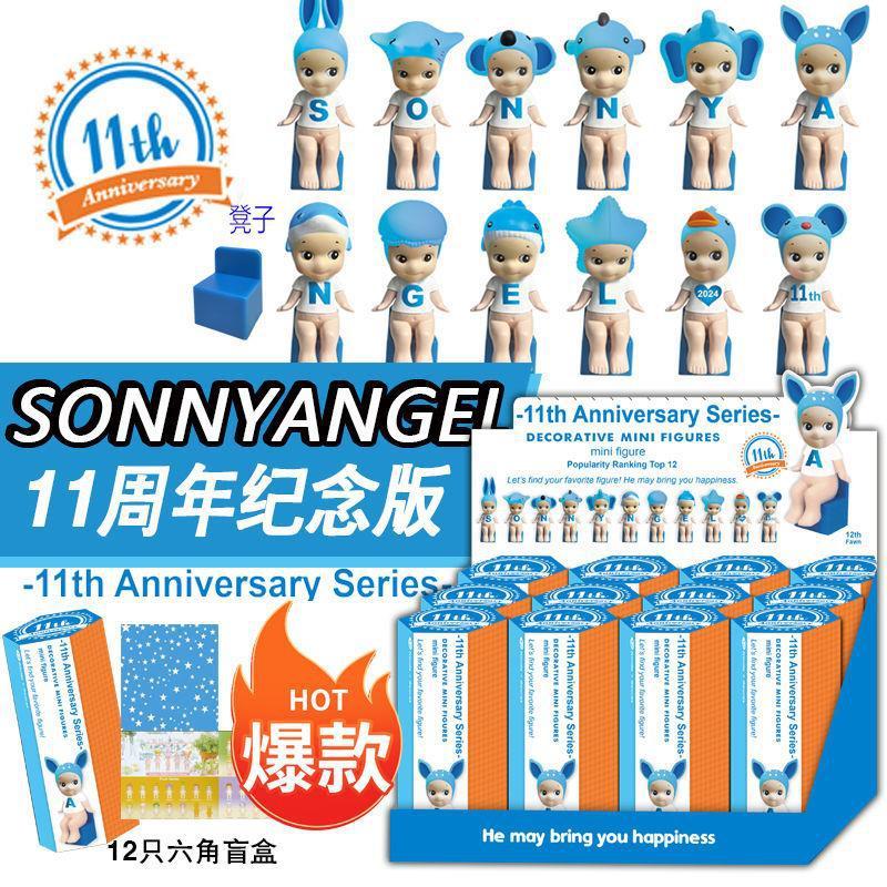 Sonny Angel趴趴天使娃娃合集SMIKS动物回眸睡梦跨境盲盒潮玩|undefined