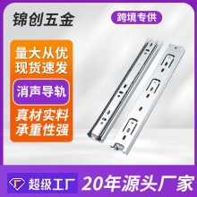 35宽不锈钢抽屉滑轨加厚静音三节钢珠侧装轨道橱柜抽拉消声导轨