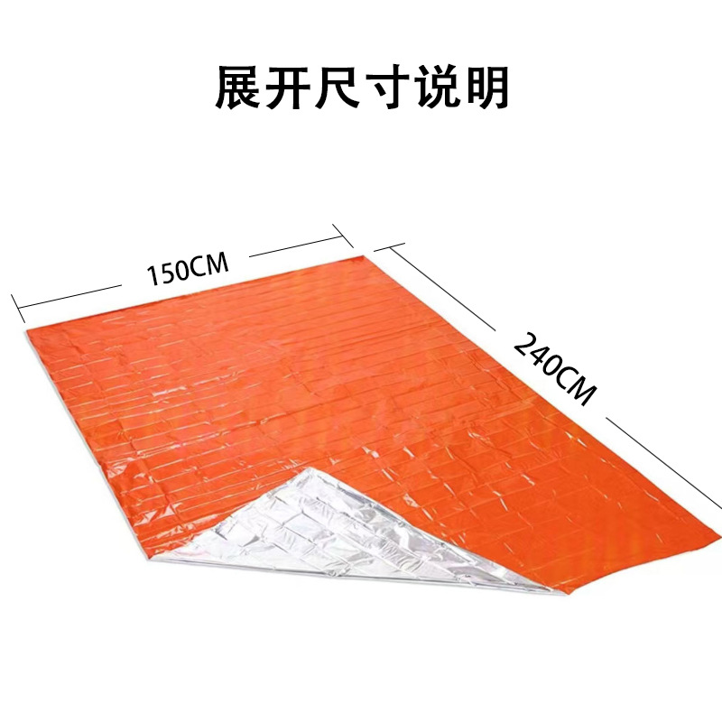 주황색 비상 보온 담요(대형)