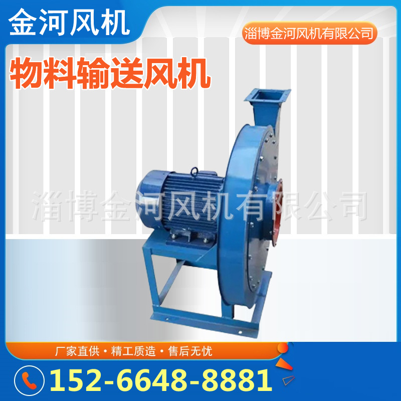 金河供应物料MQS5-54输送除尘风机 粮食烘干风机斜流式