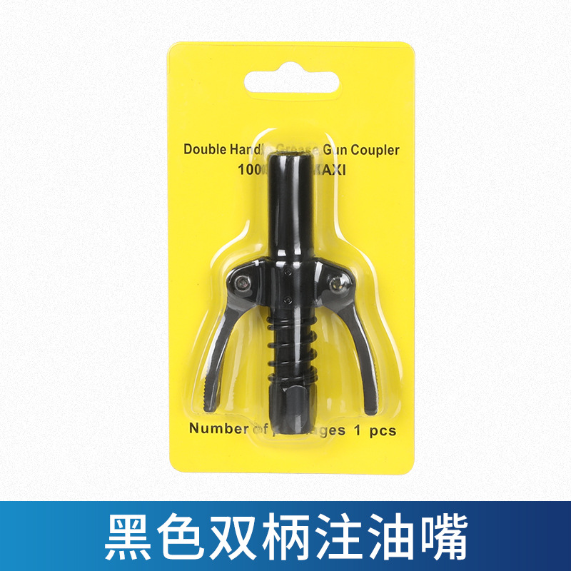 Pistola de grasa boquilla de bloqueo tipo de abrazadera de aceite de alta presión manual eléctrico neumático mantequilla máquina autoblocante boquilla plana accesorios de cabeza plana