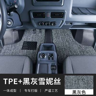 Modelə uyğun ayaqaltı Yangguang Window Sealing Passenger and Freight - wuling-yangguang-thickened-and-wear-resistant-model-main-passenger-tpe-foot-pads-gray-chenille
