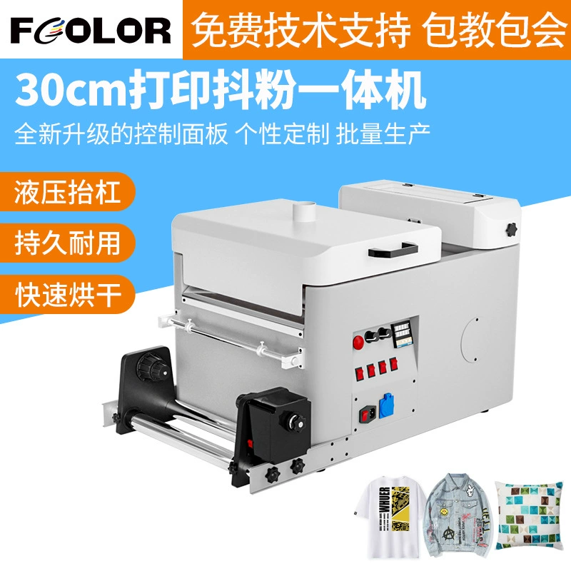 30-сантиметровый шейкер для сушки и нанесения порошка, универсальный 30-сантиметровый компактный полностью автоматический шейкер для белых чернил и термотрансферной пленки