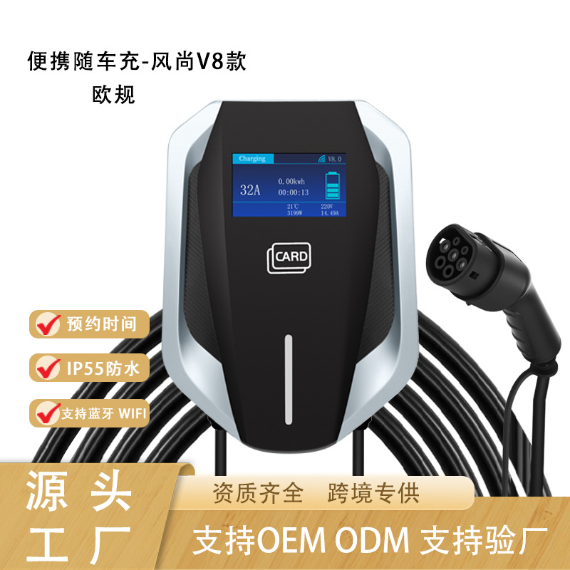 欧标22kw充电桩新能源Type2充电枪快充380V充电桩家用随车充7KW