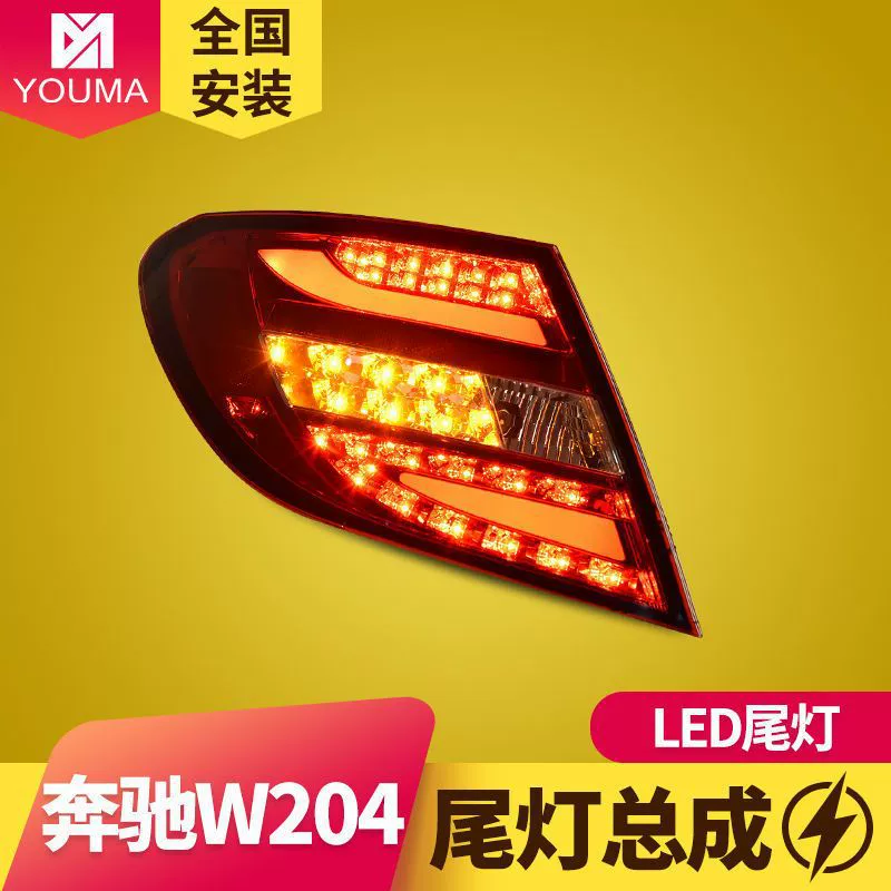 Задние фонари Mercedes-Benz W204, 07-10 Mercedes C180/C200/C260, модифицированные LED фонари