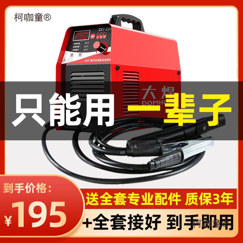 名牌日本技术大焊电焊机220v迷你家用小型全铜全自动全套便麦太保
