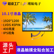 10.1��Һ����1920*1200���|��ԭ�bEV101WUM-N20����IPS�����@ʾ��