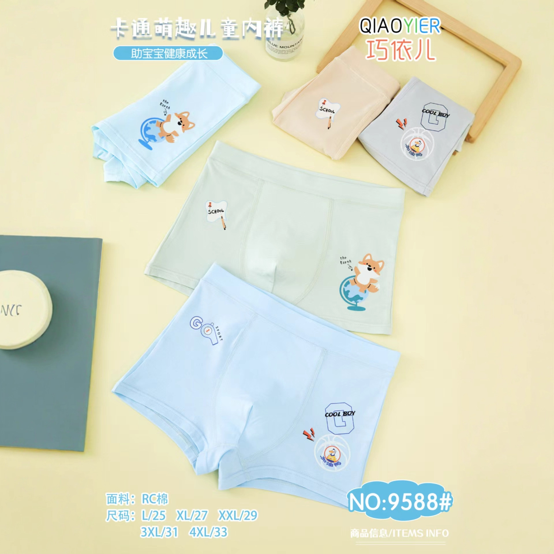 Children's Underwear Rc Cotton Boys' Boxer Briefs Baby Boy Boxer Briefs Boy Boxer Shorts Qiaoyier