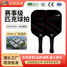 ƥ������̼�w�S16mm����T700ƥ���������bِ�����Ipickleball���S