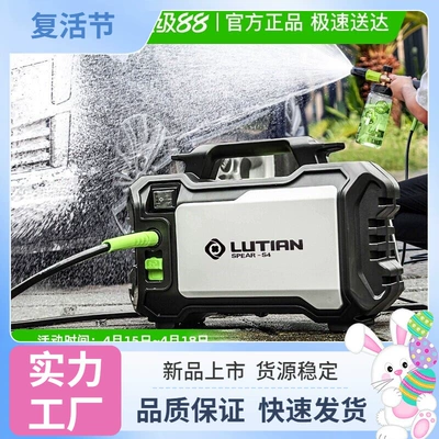 Lutian portable high-pressure water pump for car washing, 220V household use, fully automatic new model, high-power car washer