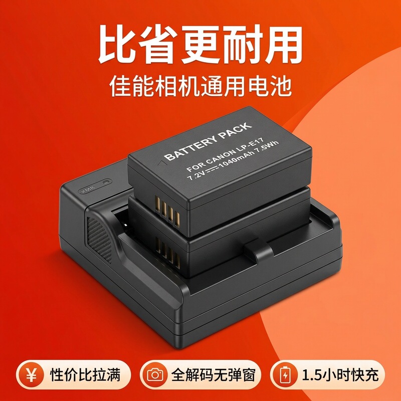 Lp-E17 Non-Original Rechargeable Battery 1040Mah Canon Eos R50 R8 Rp 200D 77D 750D