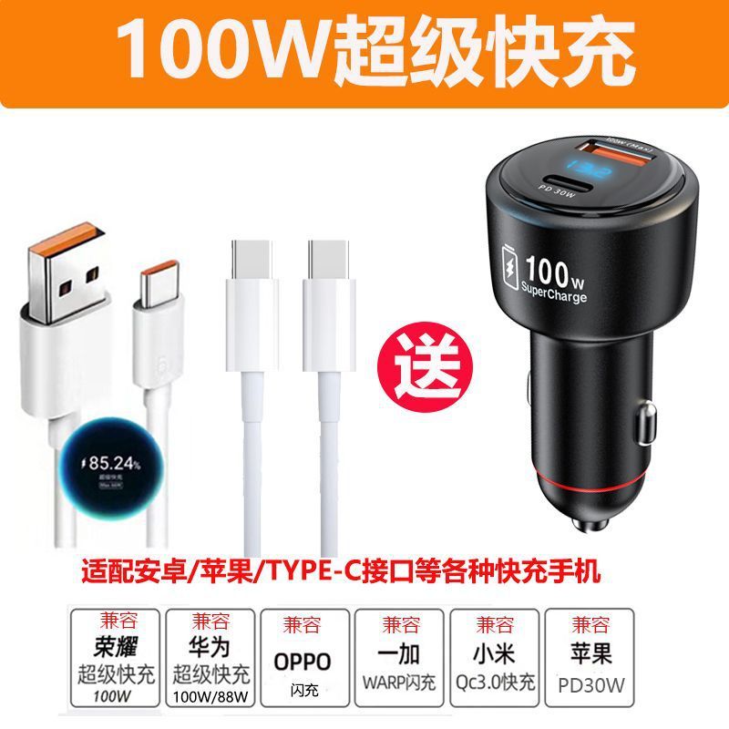 新款车载充电器一拖二100w超级快充汽车车用点烟器PD快充转换插头|undefined