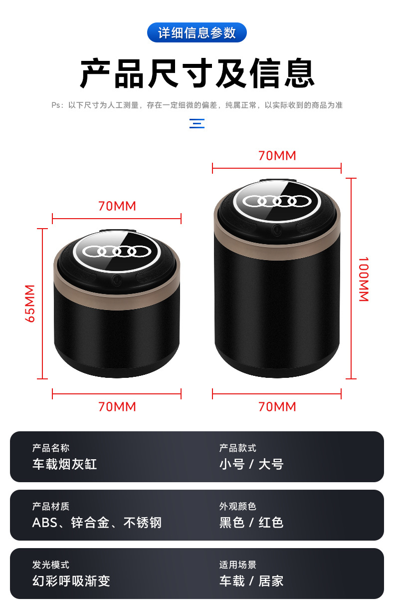Audi Car Ashtray New A6L/A4L/A3/A7/Q5L/Q3/Q2L/Q7 Special Car Interior Supplies