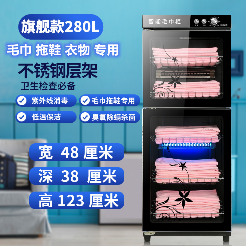 280L 플래그십 타임모델 {오존+자외선+저온클리닝}