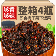 湖南特产外婆菜梅干菜下饭菜瓶装即食梅菜拌饭酱蒸炒辣椒酱拌面酱