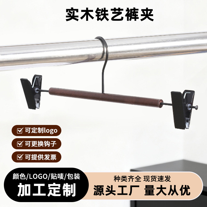 New Model Solid Wood Non-Slip Non-Marking Pants Hanger for Home and Clothing Stores, Multifunctional Hanger for Jk Pants and Skirts, Thickened Hanger
