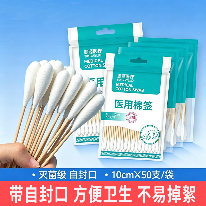 10 cm sterile cotton swabs 1000 cosmetic single-head sterile cotton…