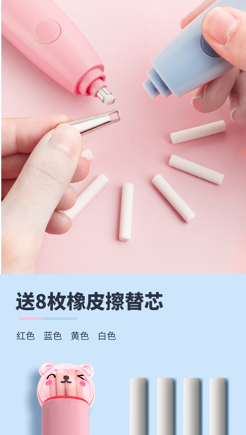 电动橡皮擦_08