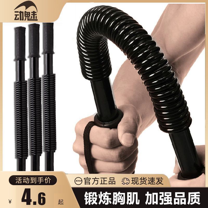 Arm exerciser for men, 40kg fitness equipment, home use, 20kg for arm muscle training, 30kg for pectoral muscle, grip strength 50, training rod.